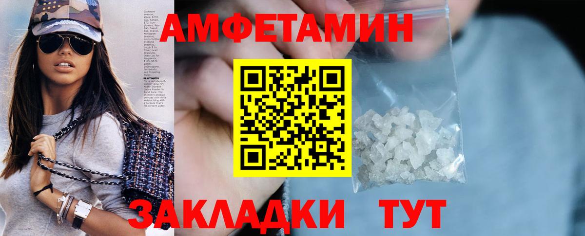 Amphetamine  Вход с VPN  АМФ  Амфетамин Premium  Дальнегорск 