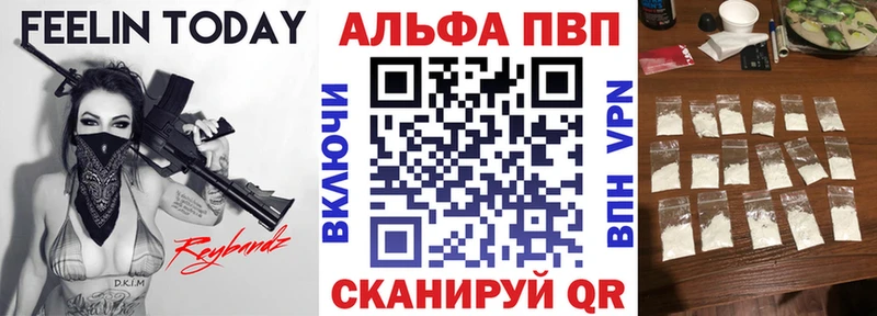 A-PVP мука  Дальнегорск 