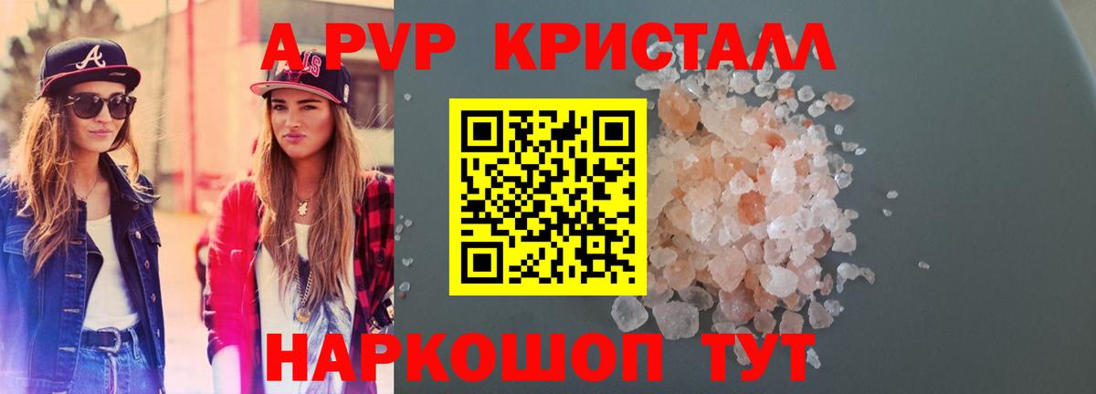 Дальнегорск  Alfa_PVP СК КРИС  Вход с VPN  APVP  Альфа ПВП VHQ 