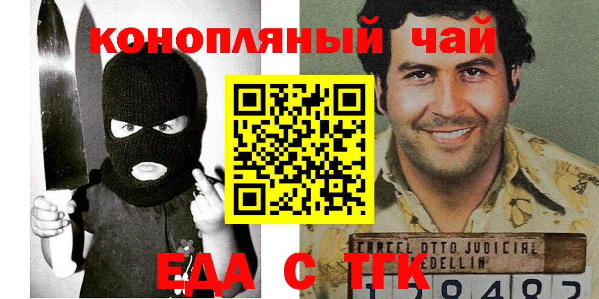 Дальнегорск  Cannafood марихуана  Вход с VPN 