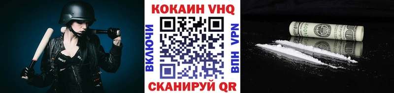 как найти Дальнегорск Кокаин 97%