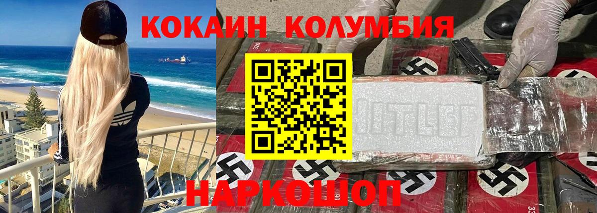 COCAIN Колумбийский Дальнегорск