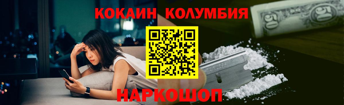 Cocaine Перу  Вход с VPN  Cocaine  Дальнегорск  Cocaine VHQ 