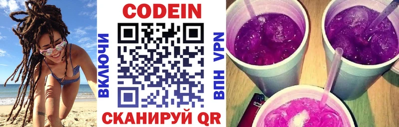 купить наркоту  Дальнегорск  Кодеиновый сироп Lean напиток Lean (лин) 