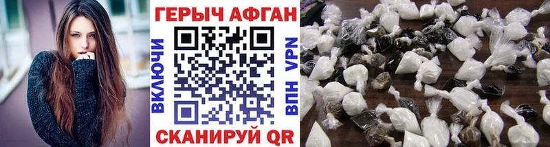 ГЕРОИН афганец  где продают наркотики  Дальнегорск 