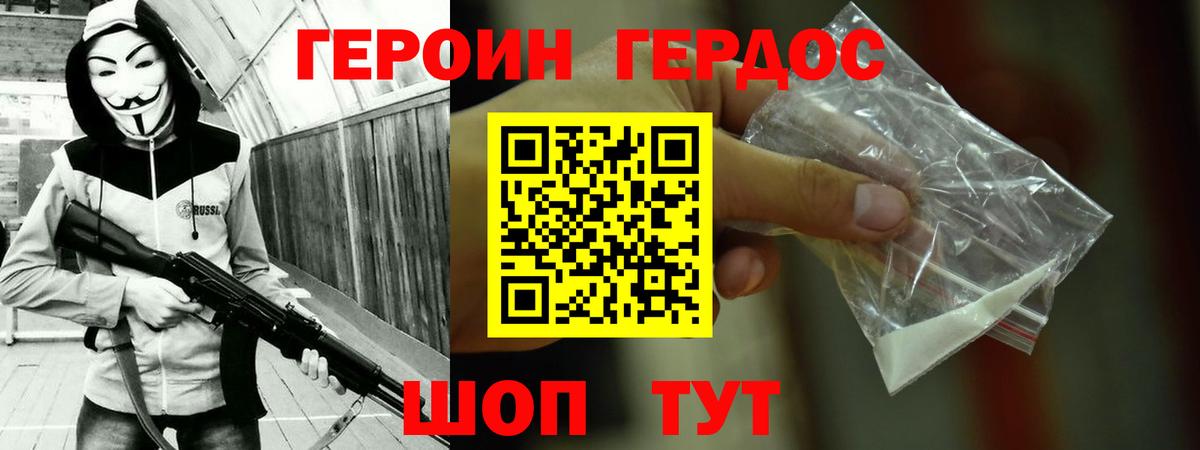 Дальнегорск  Героин афганец  Вход с VPN 
