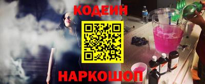 бутик Сланцы