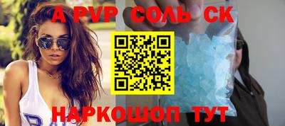 бутик Сланцы