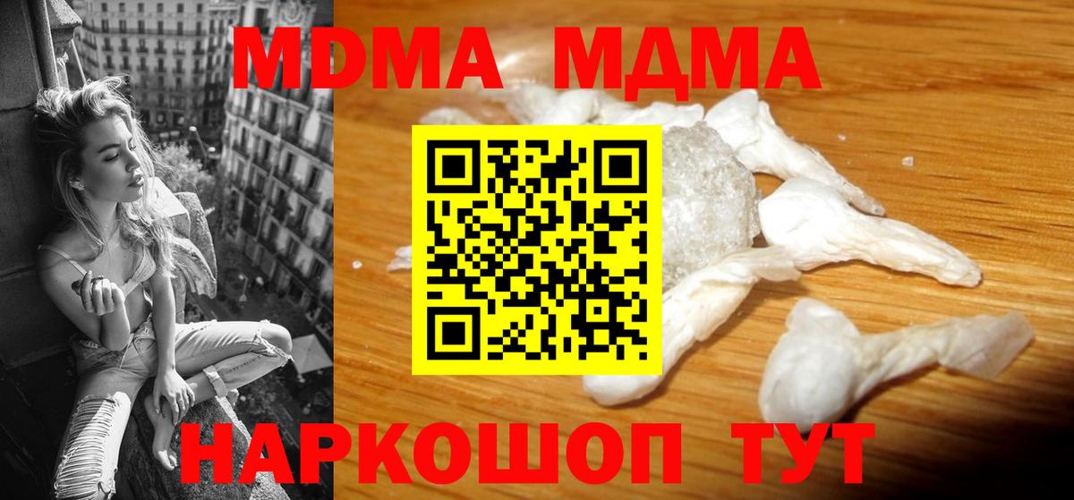 MDMA VHQ  MDMA  Вход с VPN  Дальнегорск  МДМА Molly 
