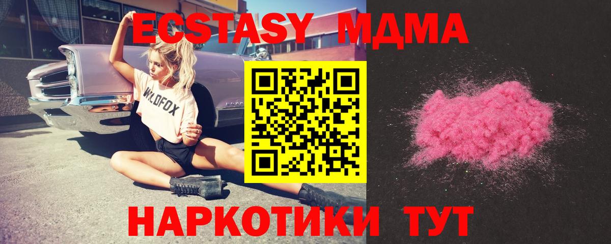 МДМА кристаллы Дальнегорск
