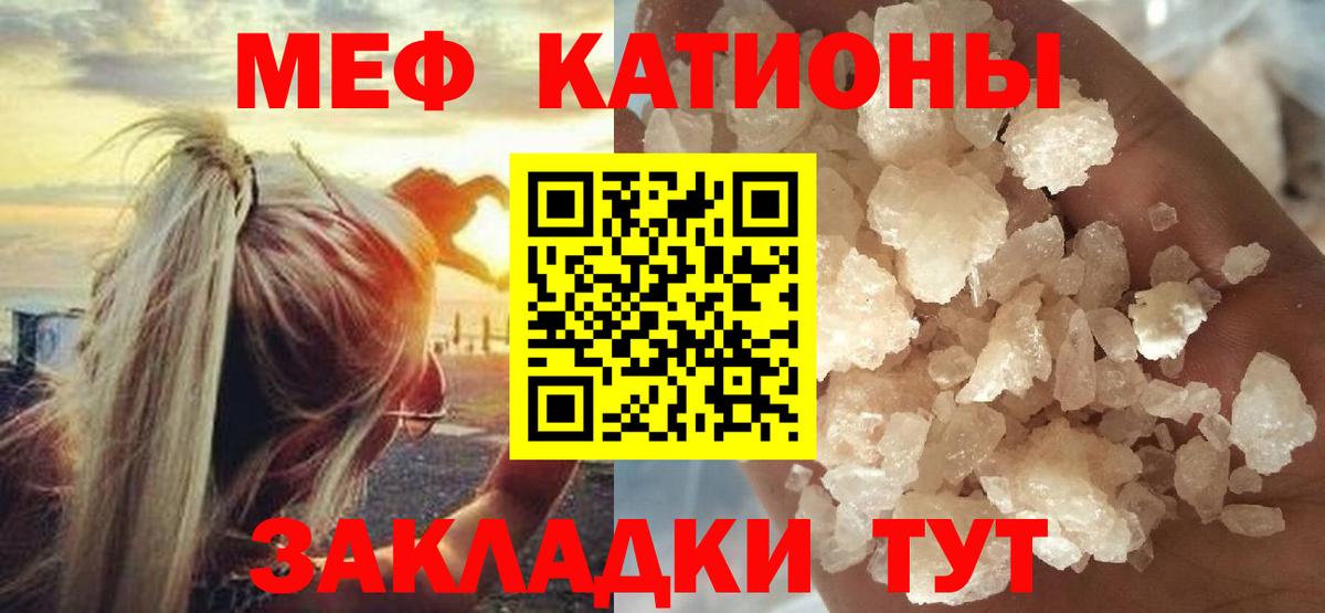 Мефедрон Дальнегорск