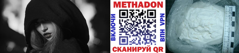 сколько стоит  Дальнегорск  Метадон methadone 