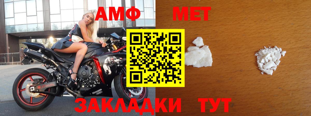 Дальнегорск  Первитин Methamphetamine  Метамфетамин  Вход с VPN  Первитин Methamphetamine 