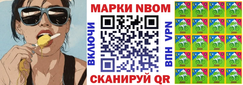 площадка телеграм  Дальнегорск  Марки N-bome 1,8мг 