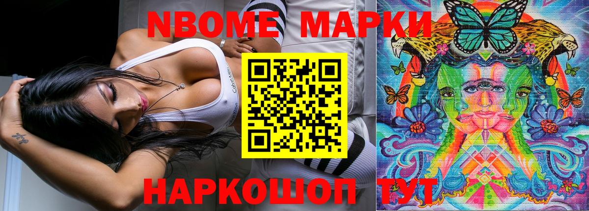 Дальнегорск  Марки NBOMe 1,5мг  Марки NBOMe 1,5мг  Вход с VPN 